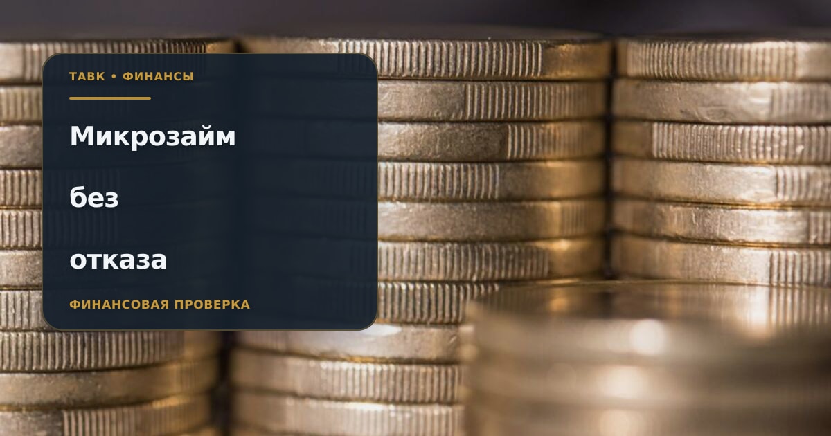Договор микрозайма и калькулятор платежа на столе рядом с телефоном