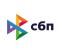 СБП
